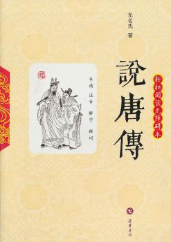 隋唐历史人物李元霸（隋唐第一好汉李元霸是谁造出来的）(3)