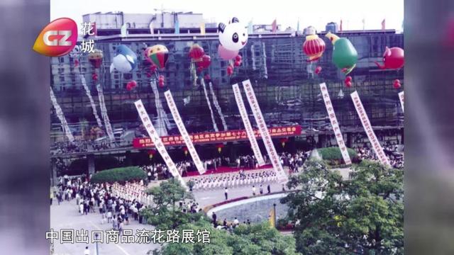 广交会历史开幕式（广交会的前世今生）(19)