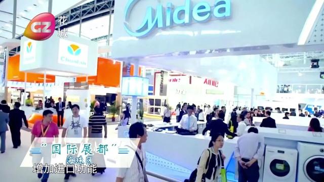 广交会历史开幕式（广交会的前世今生）(24)