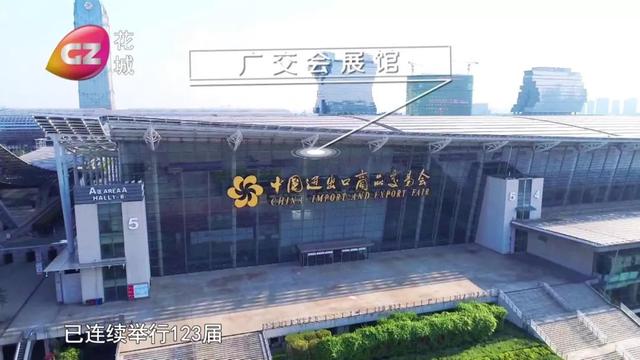 广交会历史开幕式（广交会的前世今生）(23)