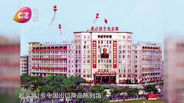广交会历史开幕式（广交会的前世今生）(10)