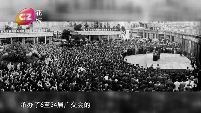 广交会历史开幕式（广交会的前世今生）(11)
