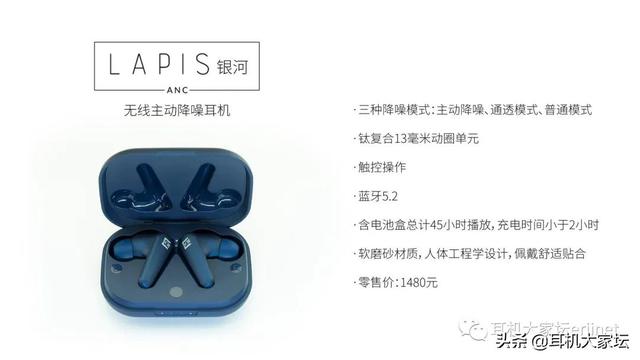 ultrasone耳机历史（德国Ultrasone-极致发布全新3款无线系列产品）(5)