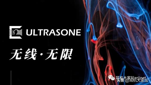 ultrasone耳机历史（德国Ultrasone-极致发布全新3款无线系列产品）(8)
