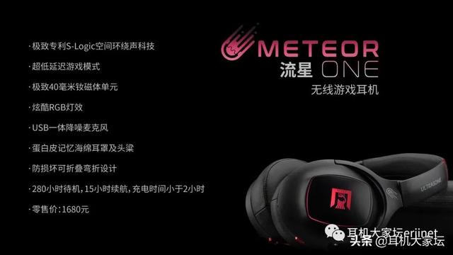 ultrasone耳机历史（德国Ultrasone-极致发布全新3款无线系列产品）(7)