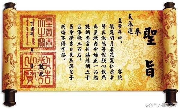 古代圣旨内容（古代圣旨的演变历史）(2)