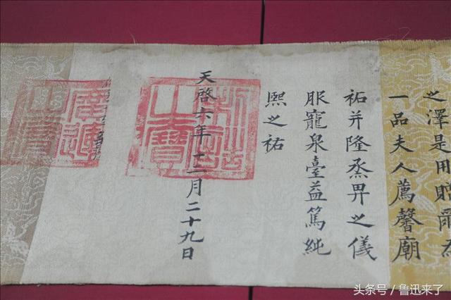 古代圣旨内容（古代圣旨的演变历史）(3)