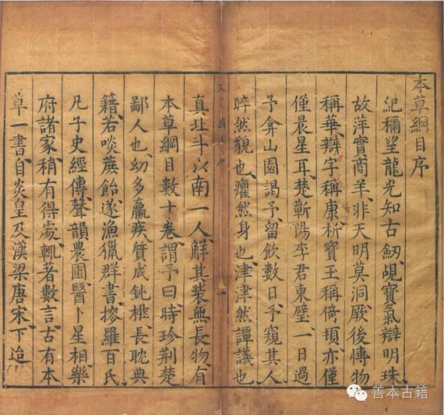 李时珍与《本草纲目》（李时珍与他的本草纲目）(4)