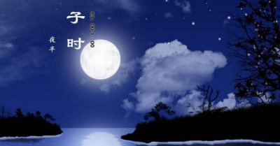​子丑恶寅卯辰巳午未申酉戌亥时候表，十两时刻作息时候表