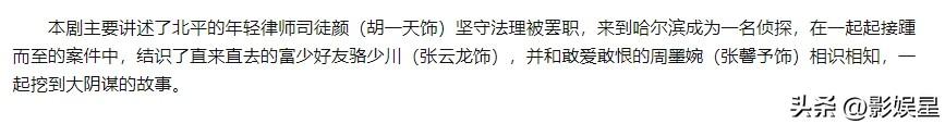 民国奇探第二部什么时候上映（民国奇探续集定档）(4)
