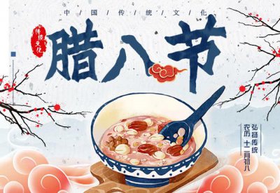 ​古人过腊八是为了什么（关于腊八节的五大历史传说）