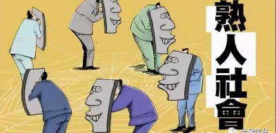 ​家国同构是什么意思（家国同构思想主张的起源与发展历史）