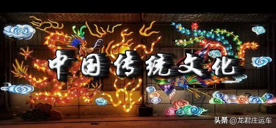 ​中国十大传统文化（值得我们继承和弘扬的我国优秀文化）