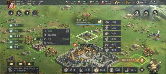 三国志9全历史事件触发一览（听说三国志9中的蛮族势力很强大）(6)
