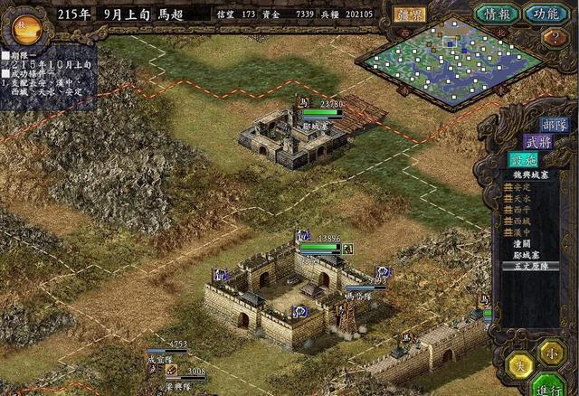 三国志9全历史事件触发一览（听说三国志9中的蛮族势力很强大）(4)