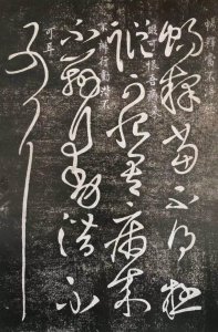 ​现代草书代表人物（中国当代狂草书四大名家及其代表作）