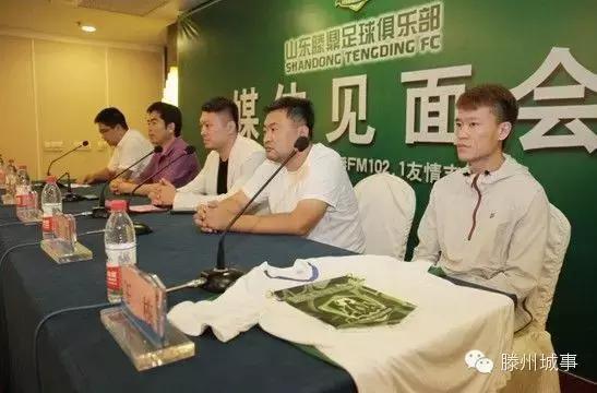 山东泰山足球队最新排名（滕州历史上唯一一支职业足球队）(3)