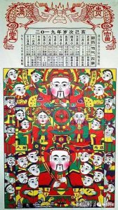 ​灶王爷上天是几月几日（关于灶王爷的传说故事介绍）