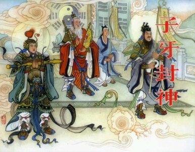 ​封神榜中伯邑考封了什么神位（伯邑考为什么能封高地位的神）