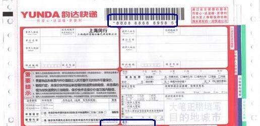 快递单号是什么,单号是什么图4