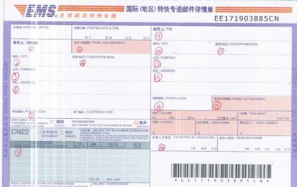 快递单号是什么,单号是什么图5