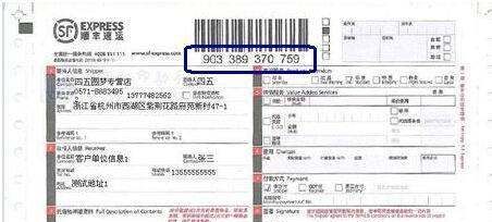 快递单号是什么,单号是什么图3