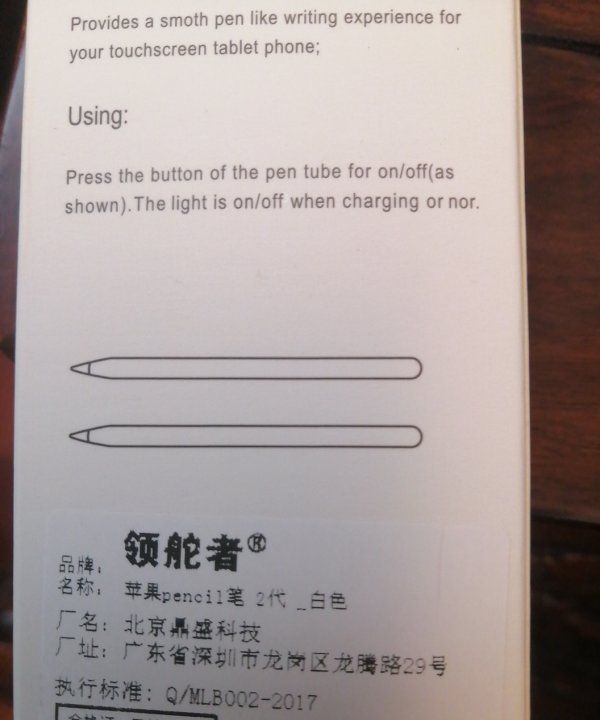 网上买的电容笔怎么用,新买的apple pencil怎么激活图2