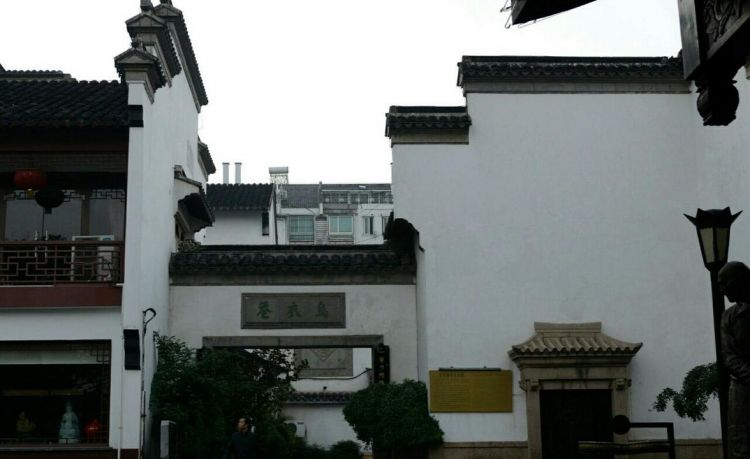 乌衣巷写了哪几种景物