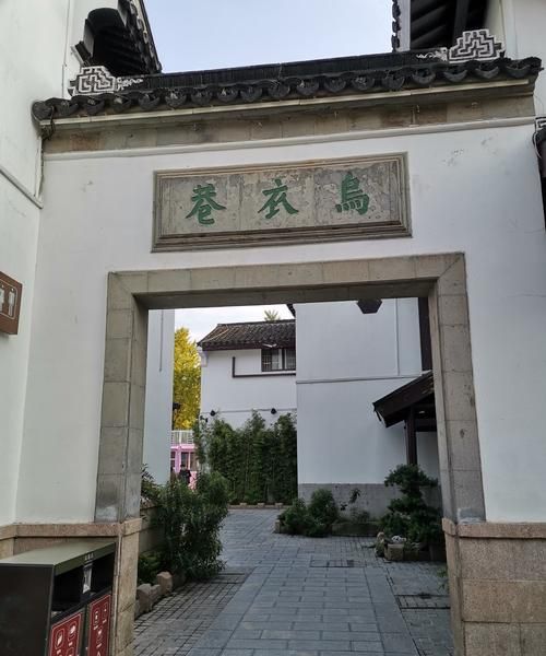 乌衣巷比喻什么内容