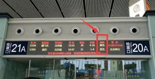 新手坐动车怎么找车厢,新手坐高铁怎么找车厢图解图3