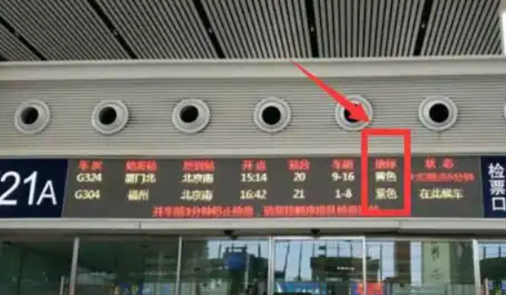 新手坐动车怎么找车厢,新手坐高铁怎么找车厢图解图2