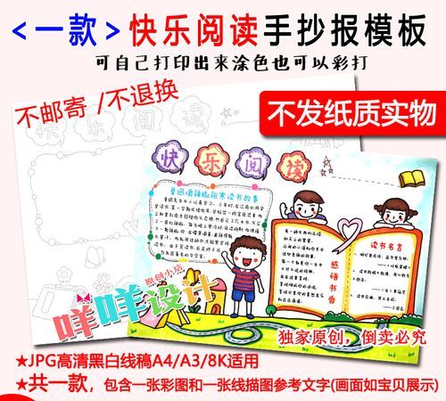 西游记手抄报简单又漂亮的