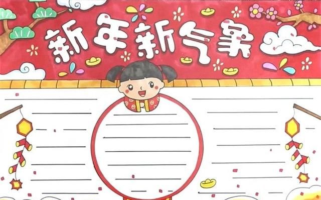 阅读手抄报简单又漂亮，元旦节日手抄报简单又漂亮？图4