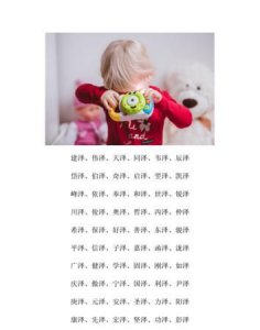 ​泽林这个名字的寓意，田泽林名字的意义？