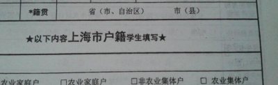 ​籍贯填写什么，籍贯号是指什么？