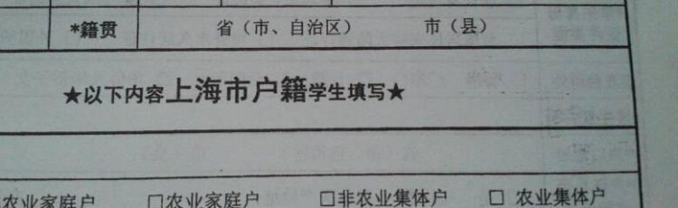 籍贯号是指什么