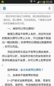 ​可以带多少酒上高铁，五百毫升的酒可以带上高铁吗？