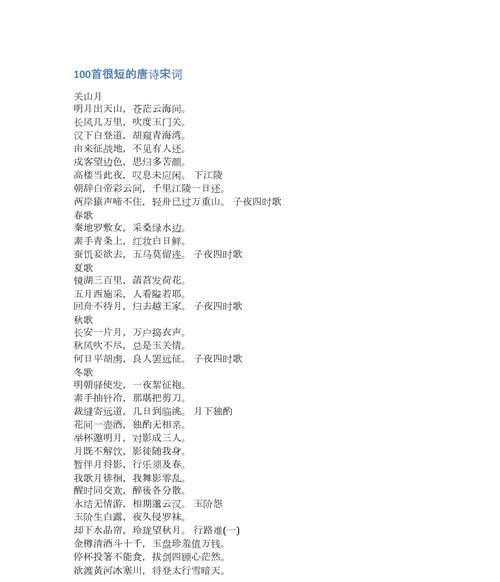 宋词的特点和风格