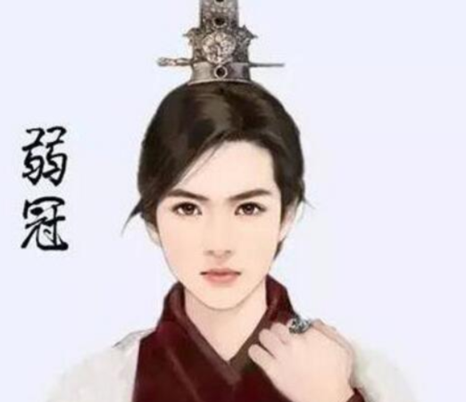 男子弱冠之年多少岁