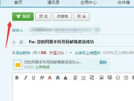 电子邮件地址是什么意思谢谢