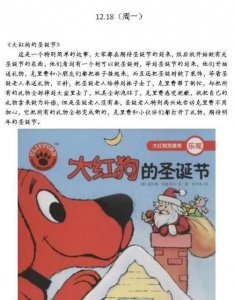 ​圣诞节的故事，圣诞节的故事？