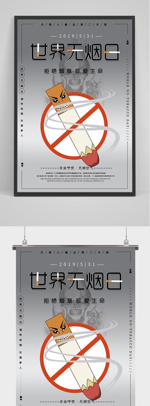 学校世界无烟日主题活动新闻稿