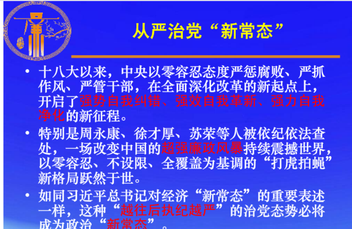 新常态是什么意思
