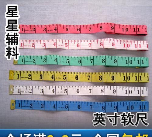 2尺5的腰是多少厘米