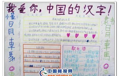 我爱你中国