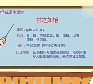 此生唯你甘之如饴是什么意思