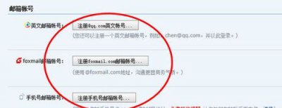 ​邮箱格式，中国邮箱正确格式？