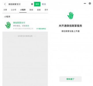 ​手机微信如何刷脸支付（新一代支付方式上线）