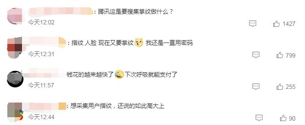 手机微信如何刷脸支付（新一代支付方式上线）(2)