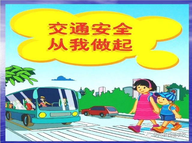 小学生需了解的生活常识（小学生需了解的生活常识）(3)